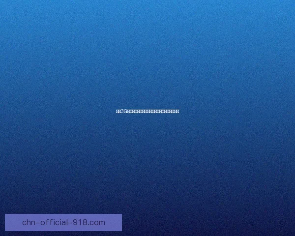 基于3G看门狗技术的智能网络安全系统研究与应用分析