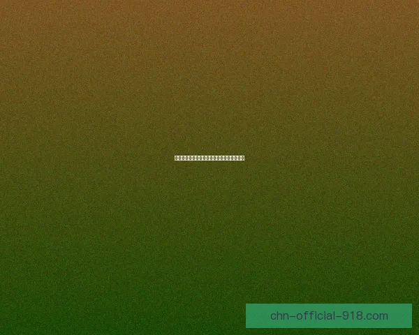 最新上线的手机游戏探索虚拟世界的无限可能