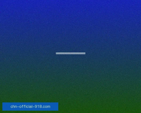 极品飞车最高通缉数据包详细解析及下载指南全方位攻略