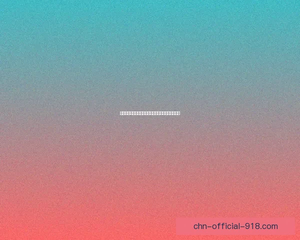 篮球公敌的崛起与挑战解密传奇球员背后的故事与影响