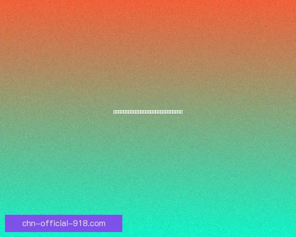 云顶之弈最新版本强势阵容推荐解析助你轻松上分挑战顶尖玩家 云顶之弈最新版本强势阵容推荐解析助你轻松上分挑战顶尖玩家